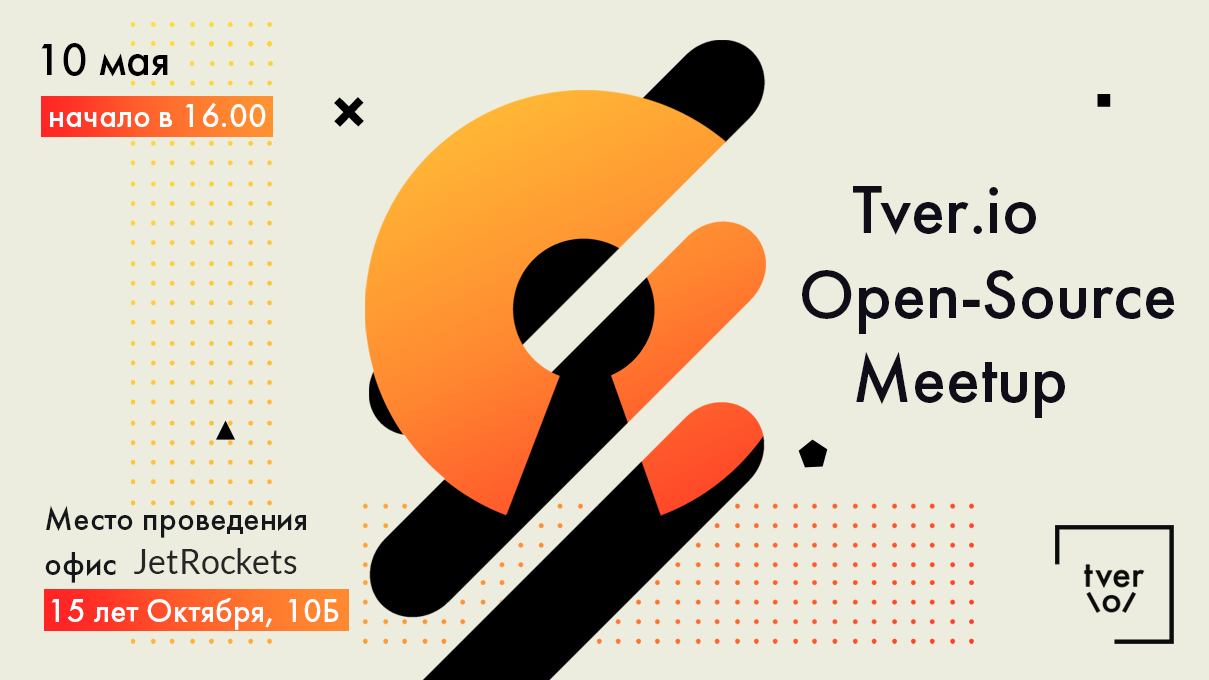 Open-Source Meetup